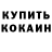 Печенье с ТГК марихуана Nik Kinner