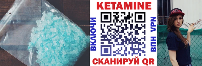 как найти Пустошка КЕТАМИН VHQ