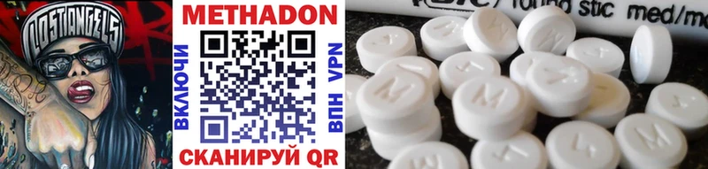 МЕТАДОН methadone  Пустошка 