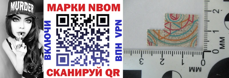 закладка  Пустошка  Наркотические марки 1,8мг 