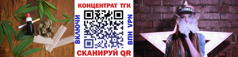 ТГК вейп с тгк  Пустошка 